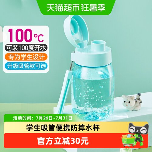 特百惠防摔儿童吸管杯不滴不漏