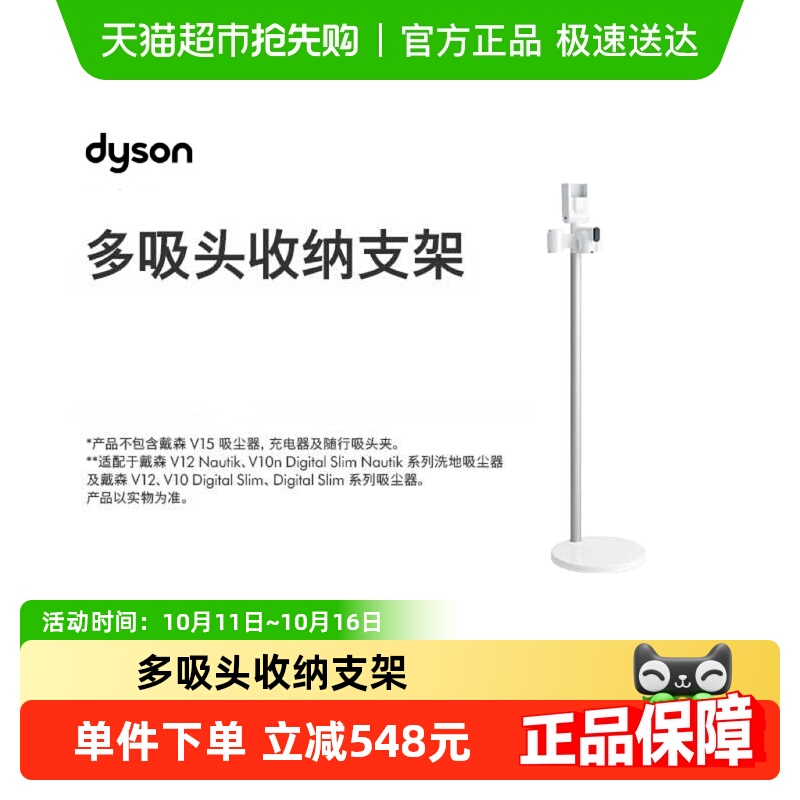 戴森多吸头收纳支架吸尘器配件