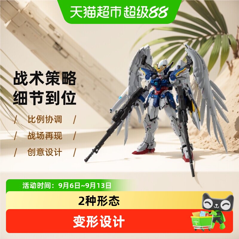 万代MG飞翼零式改高可动性图片