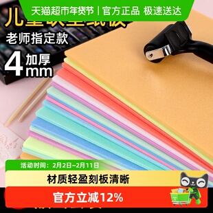 宅小仙美术专用吹塑纸版画套装油墨材料儿童吹塑板拓印泡沫板工具