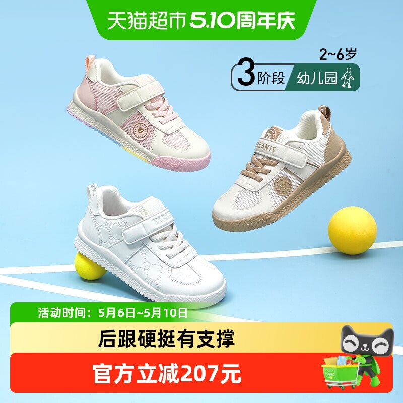 ̩����˹�����¿��ͯ�˶�ʱ��С��Ь����͸���ܲ�Ь 196.27Ԫ(��88VIP 95��)