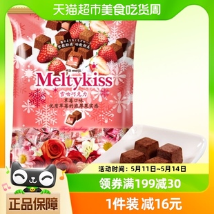 婚庆喜糖约230粒 1kg 雪吻巧克力草莓口味 明治meiji