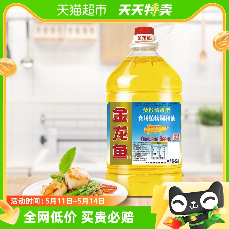 金龙鱼葵花籽食用植物调和油5L/桶-封面