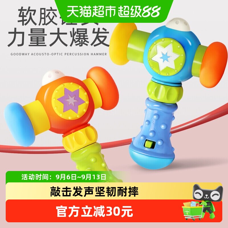 谷雨敲击锤婴幼儿玩具6-12月抓握训练益智早教宝宝1一3岁半敲敲乐