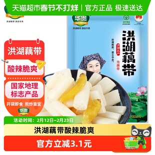 华贵泡椒正宗湖北荆州洪湖藕带400g方便食用脆爽过年凉菜速食开袋