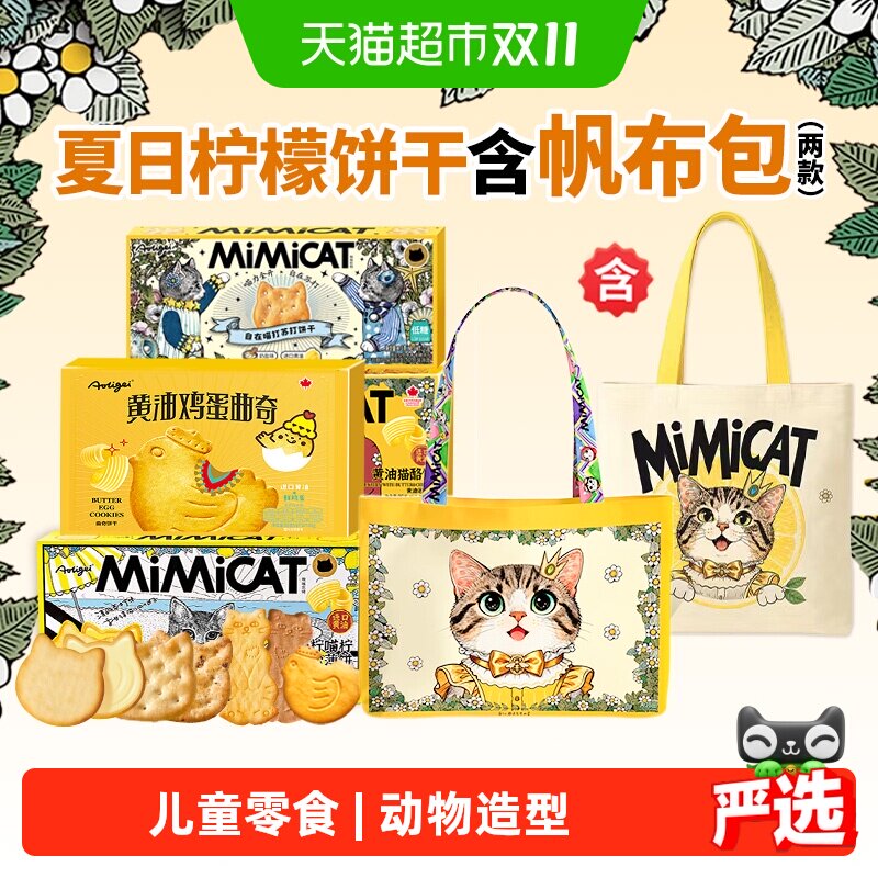 奥力给柠檬夹心动物小饼干独立包装黄油猫酪曲奇无添加儿童零食