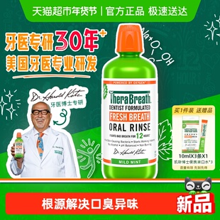 下拉详情享优惠凯斯博士温和薄荷漱口水持久清新除口臭减少细菌