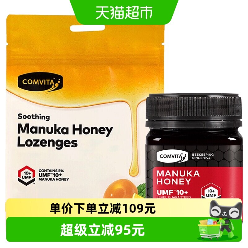 新西兰comvita/康维他UMF10+麦卢卡蜂蜜柠檬蜂蜜糖滋润组合550g