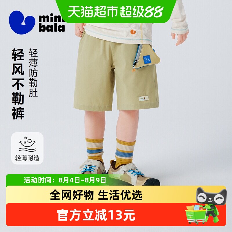 MiniBala迷你儿童儿童短裤