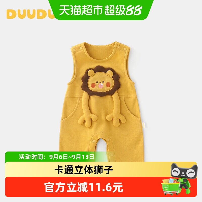 DUUDUU婴儿衣服春秋季背带裤男宝宝卡通无袖哈衣新生儿外出连体衣