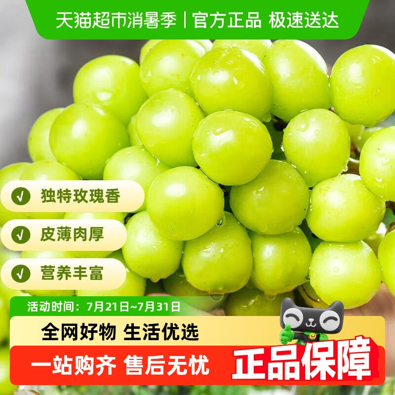攀果香甜多汁新鲜水果