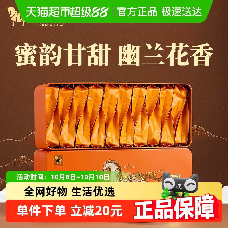 八马茶叶潮州蜜兰香单丛茶口粮茶