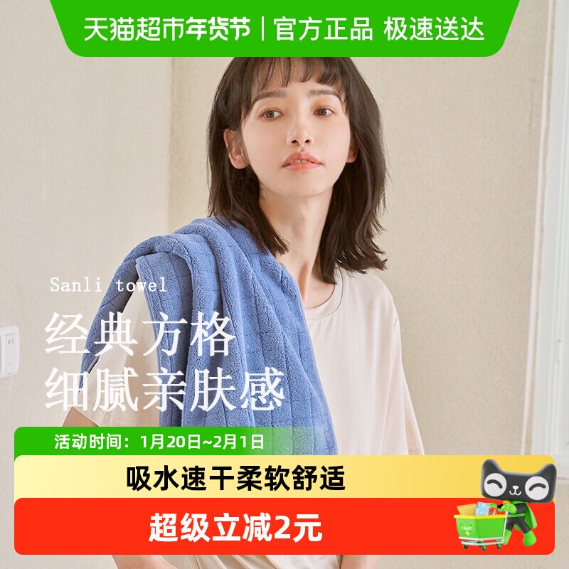 三利毛巾女洗脸洗澡家用成人2025新款比纯棉全棉柔软吸水速干发男