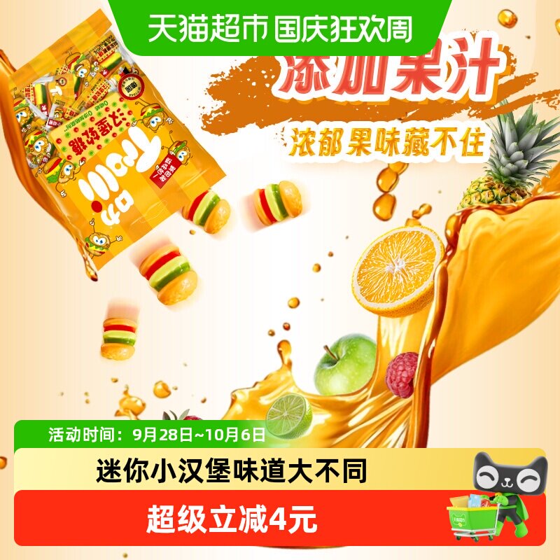 Trolli口力汉堡软糖108g*1袋儿童糖果零食橡皮糖独立包装
