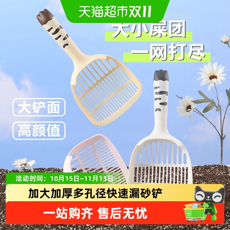 猫砂铲多孔径猫狗通用加大加厚渐变细孔二合一猫屎铲宠物清洁用品