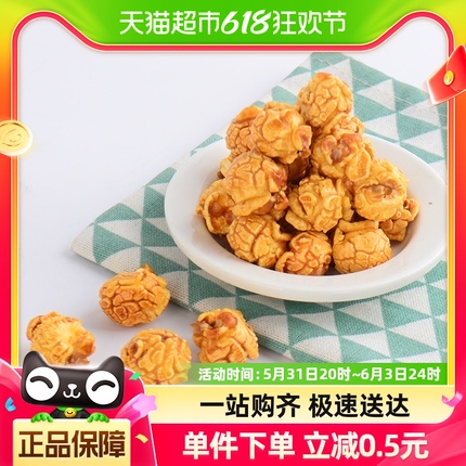 吉利火星休闲食品膨化小吃焦糖味爆米花160g*1罐追剧伴侣