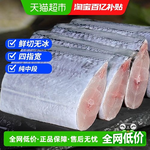 海仙部落带鱼刀鱼中段特级小眼