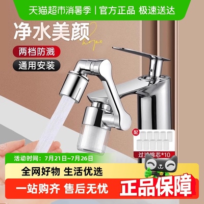 壹品印象机械臂万向水龙头延伸器