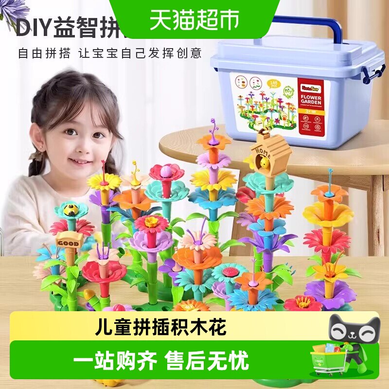 斯纳恩儿童百变花园积木呵护健康