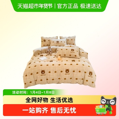 俞兆林牛奶绒法兰绒加厚套件