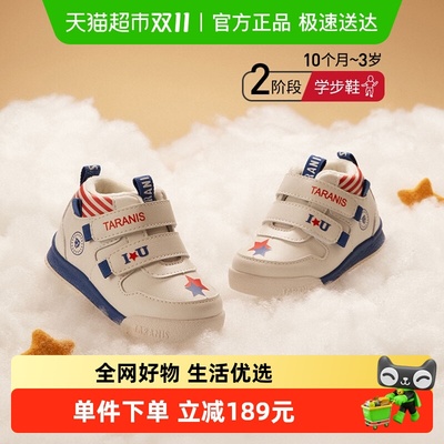 泰兰尼斯冬季学步鞋保暖软底