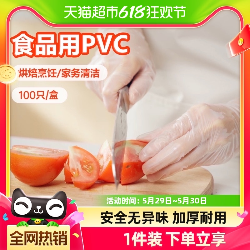 稳健食品级PVC丁腈手套家务厨房强韧性防水耐酸碱一次性卫生手套