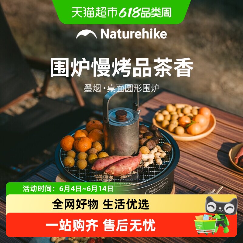 挪客围炉煮茶烤火炉套装烧烤炉子家用户外便携烤肉炉炭火器具全套