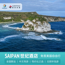 美国塞班海岛游5 6天自由行免签出境往返机票世纪酒店接送机全包