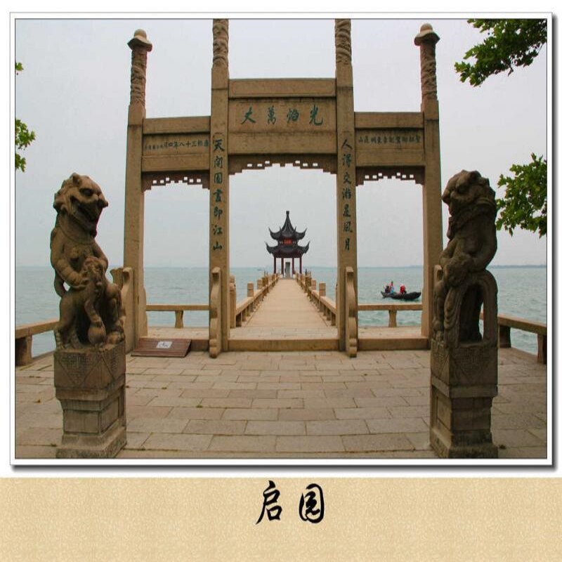 [启园-大门票]成人票