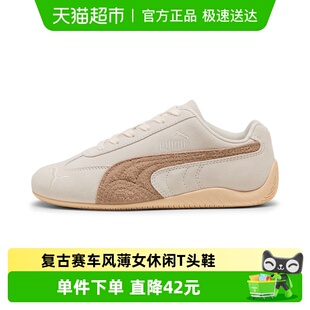 403619 PUMA彪马复古赛车风薄底鞋 冬SPEEDCAT女休闲T头鞋