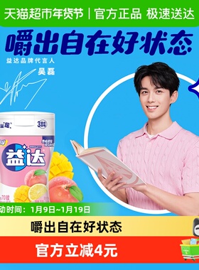 益达无糖木糖醇混合果味口香糖98g×1瓶清新口气糖果休闲小零食