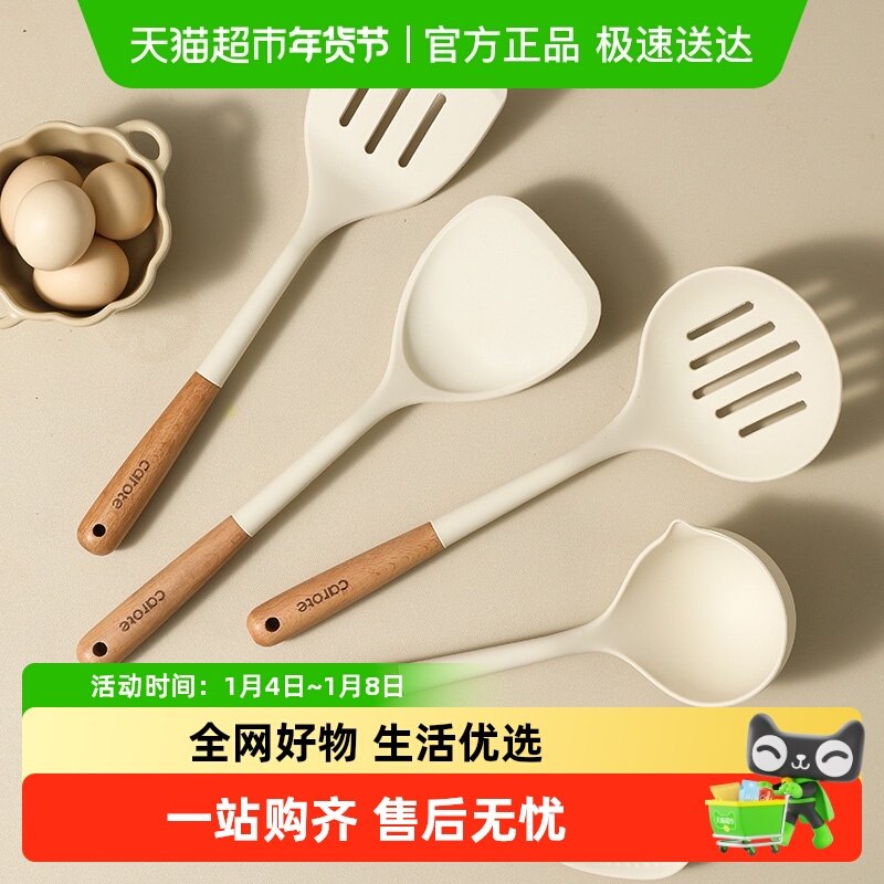 卡罗特硅胶锅铲家用炒菜铲子炒勺不粘锅专用汤勺漏勺饭勺厨具套装
