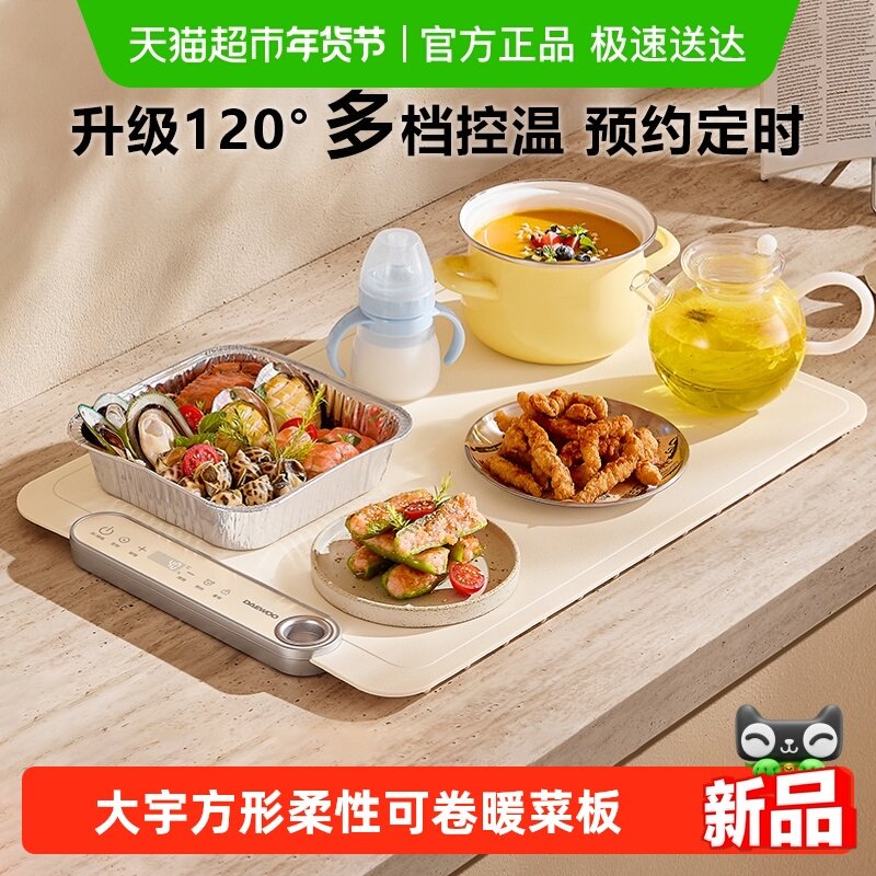 大宇方形柔性硅胶暖菜板热菜板多功能家用餐桌垫折叠饭菜加热神器