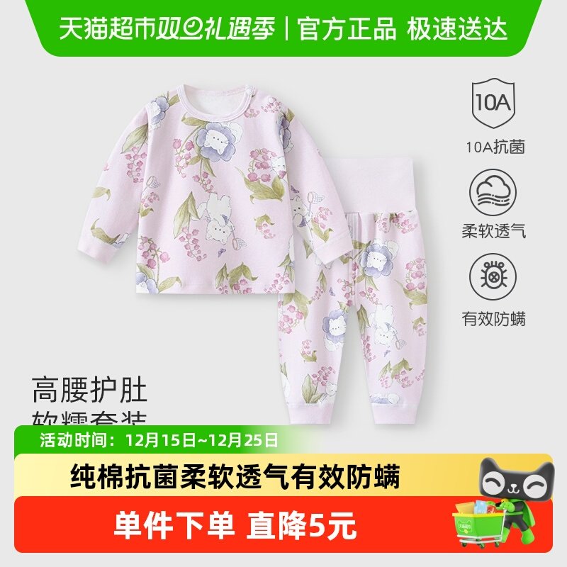 彩婴房婴儿秋衣裤套装纯棉秋冬宝宝长袖秋打底分体内衣睡衣家居服