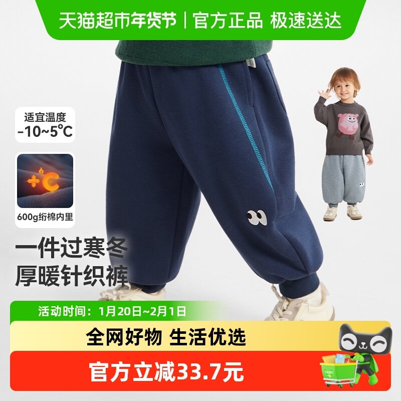 [牛奶丝]齐齐熊宝宝裤子夹棉加厚秋冬款男童绗棉裤儿童长裤冬季,童装/婴儿装/亲子装,裤子,淘宝优惠券,粉丝福利购,淘宝优惠卷