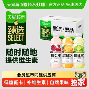 臻选外星人维生素水500ml*18瓶维B水青提+维B水柑橘+维C水