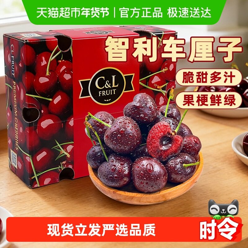 【下拉详情领优惠】智利进口车厘子4J大果原箱礼盒装应季水果,水产肉类/新鲜蔬果/熟食,车厘子/樱桃,淘宝优惠券,粉丝福利购,淘宝优惠卷