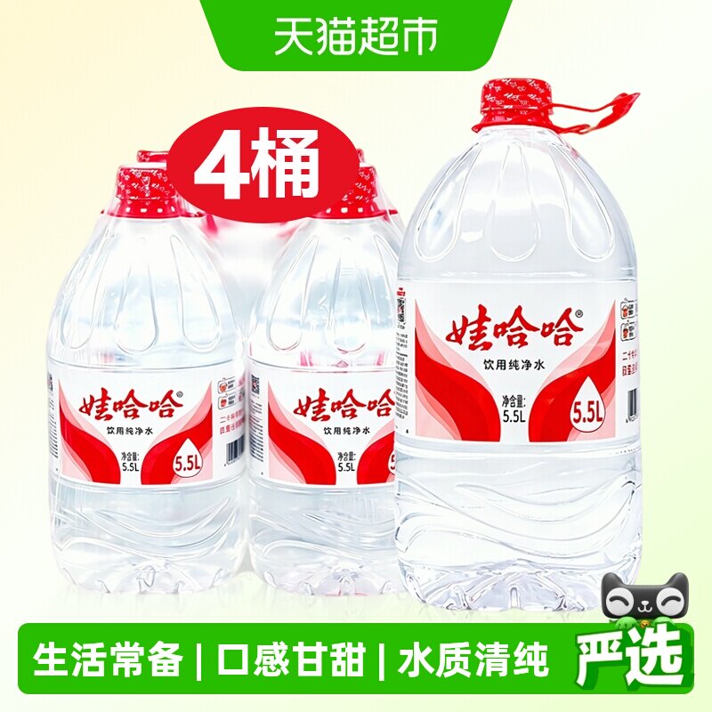 娃哈哈纯净水开盖即饮5.5L*4桶图片