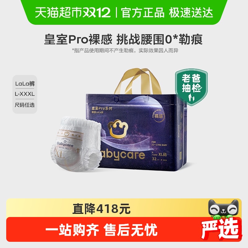 Babycareproг͸ʪӤ׶̿ʽƬ L34Ƭ 9-14kg 1 98Ԫ