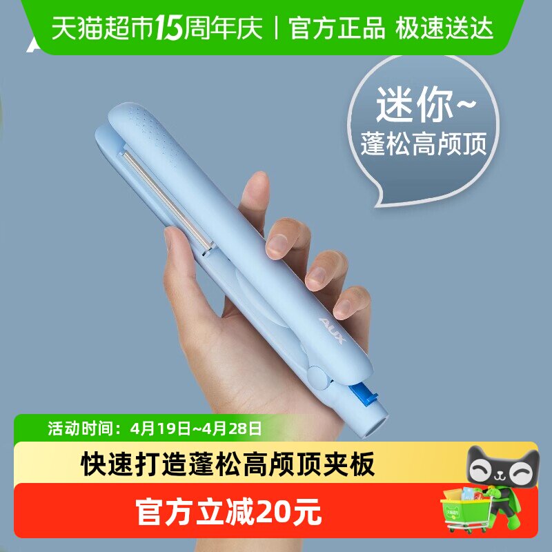 奥克斯玉米烫夹板玉米须电头发蓬松器头顶垫发根卷发棒女宿舍1件