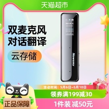 纽曼录音笔专业高清降噪上课用学生随身超长待机可转文字会议神器