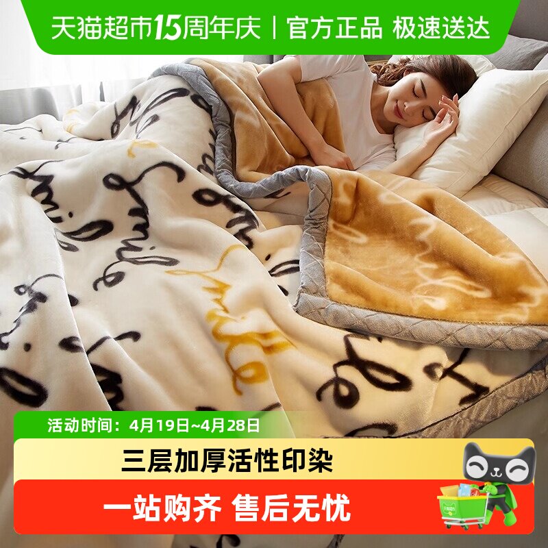 南极人拉舍尔毛毯冬季加厚加绒午睡盖毯子单人宿舍学生珊瑚法兰绒