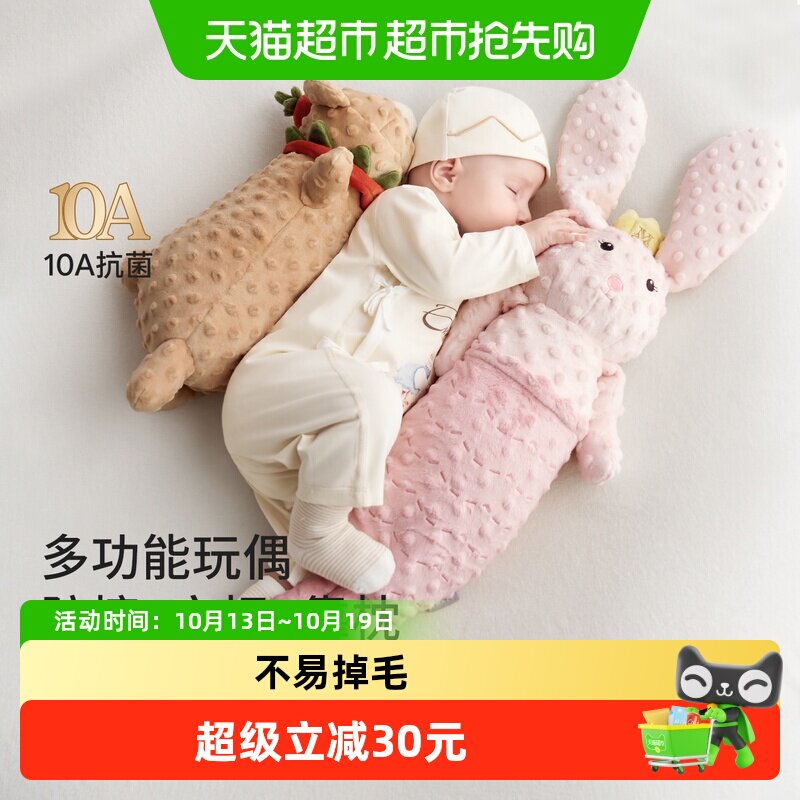嫚熙婴儿豆豆绒安抚枕宝宝靠背侧睡抱枕防摔糖果枕头哄睡神器玩偶