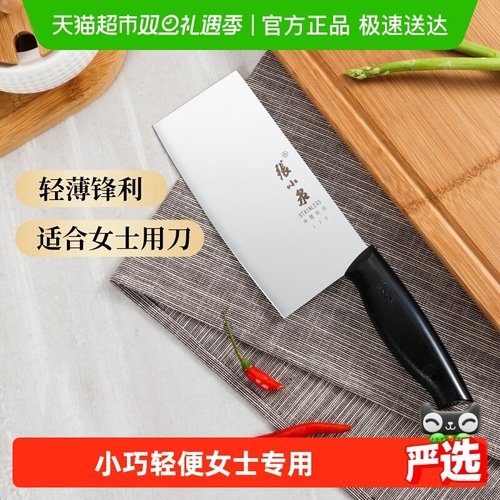 家用菜刀张小泉不锈钢