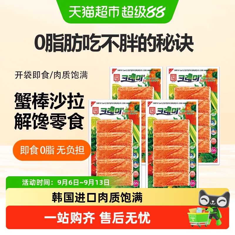 可莱美韩国即食蟹味棒寿司零食图片