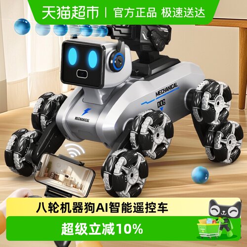 穗迪思电动智能机器狗遥控车玩具