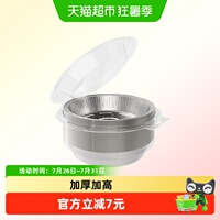 牛家优品 8寸21.5cm锡纸盘 50只加厚食品级空气炸锅铝箔烧烤碗盒