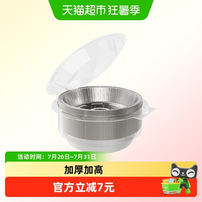 牛家优品 8寸21.5cm锡纸盘 50只加厚食品级空气炸锅铝箔烧烤碗盒