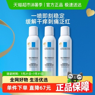 修護(hù)泛紅敏感肌150ml 官方 理膚泉補(bǔ)水噴霧鎮(zhèn)定舒緩保濕 3瓶