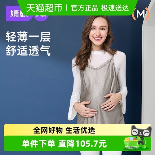 婧麒防辐射服孕妇装吊带内穿上班